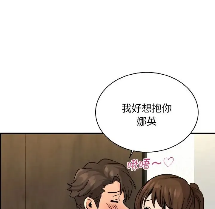年轻代表 - 第21話 - page 74