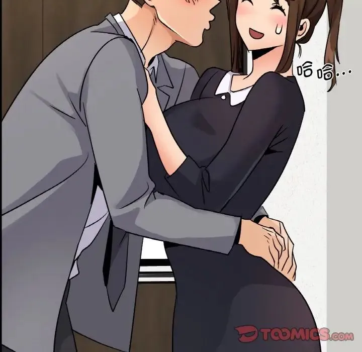 年轻代表 - 第21話 - page 75