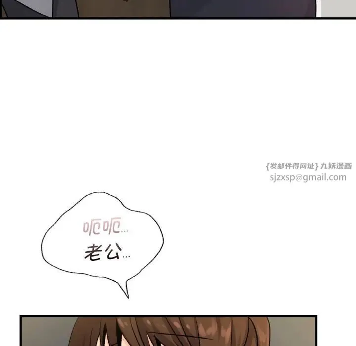 年轻代表 - 第21話 - page 76