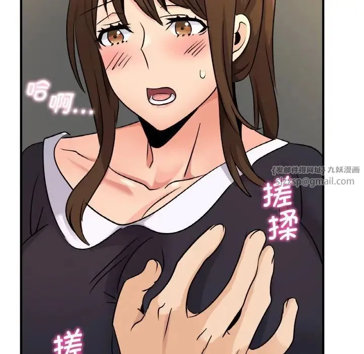 年轻代表 - 第21話 - page 77