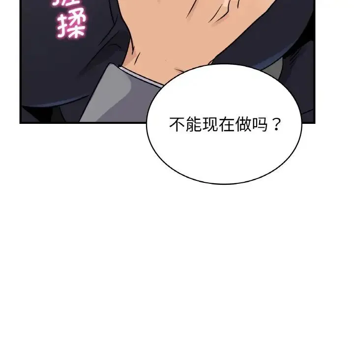 年轻代表 - 第21話 - page 78