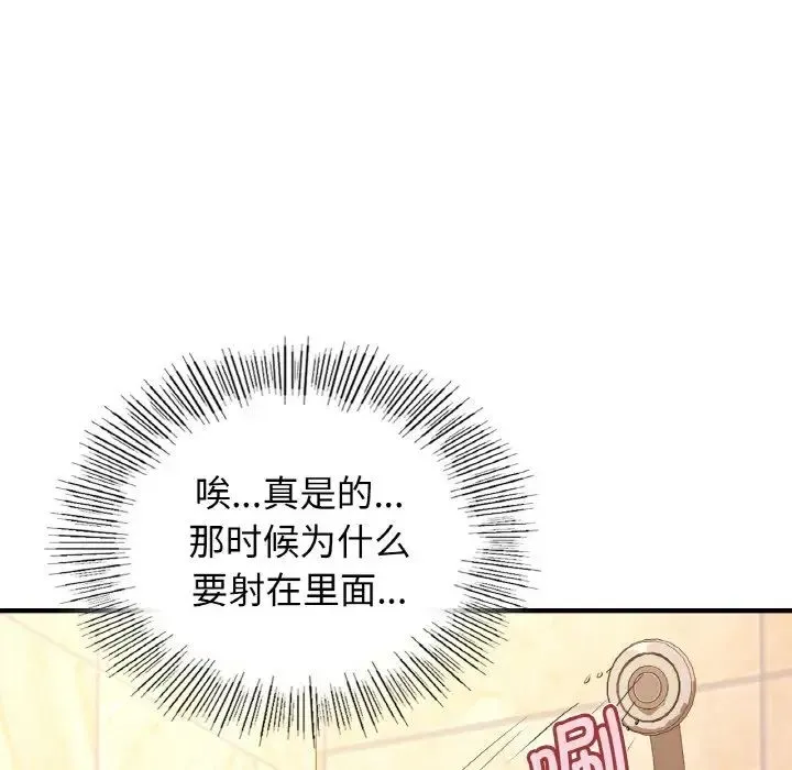 年轻代表 - 第21話 - page 87