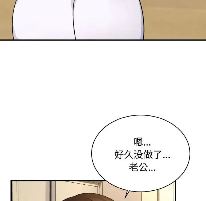 年轻代表 - 第21話 - page 95