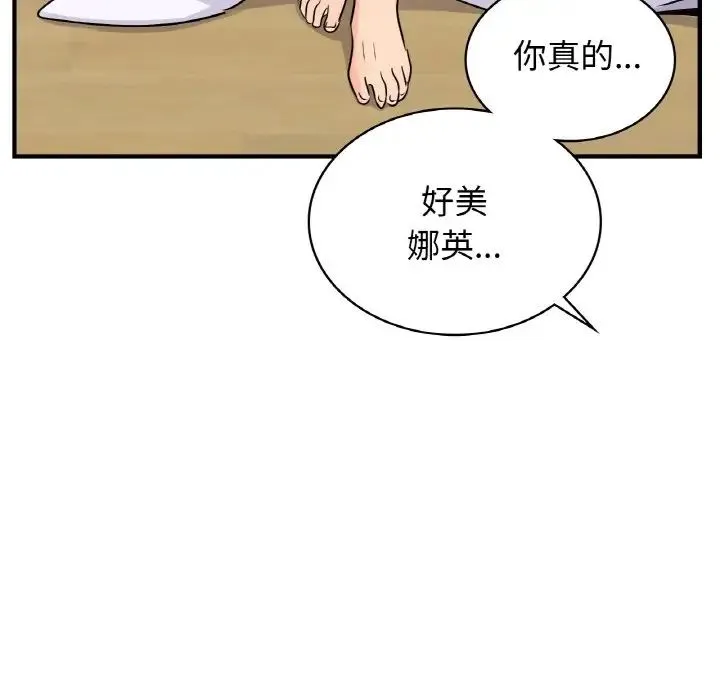 年轻代表 - 第21話 - page 101