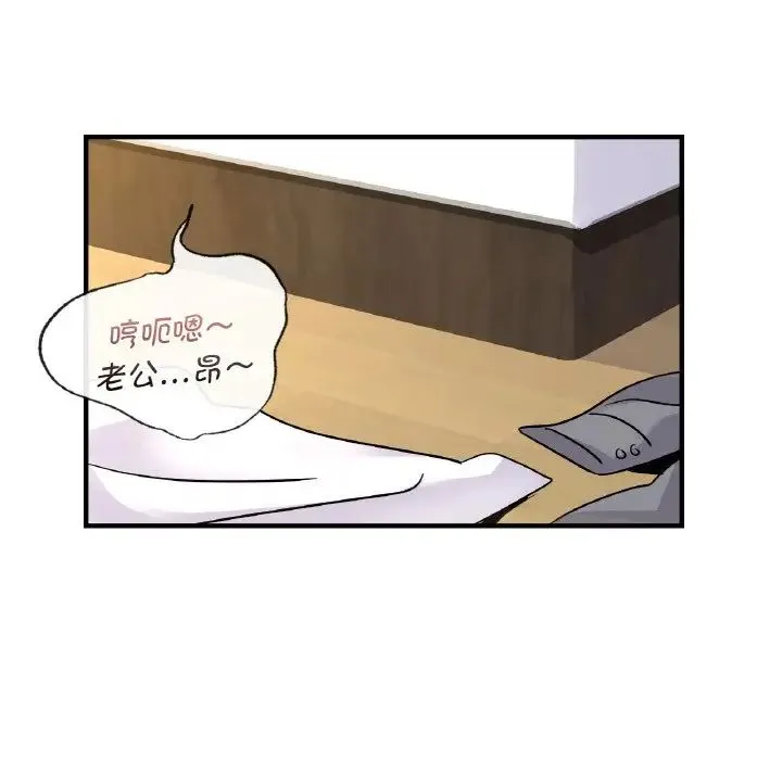 年轻代表 - 第21話 - page 103