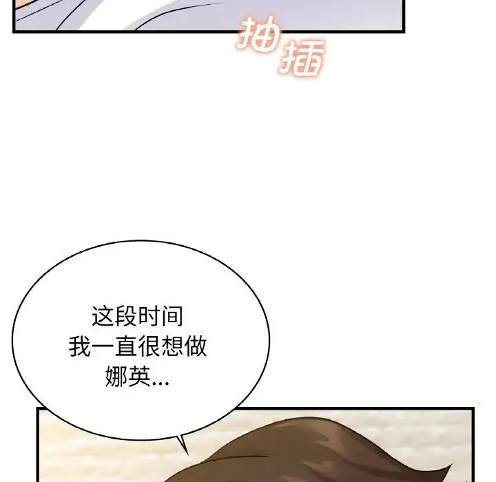 年轻代表 - 第21話 - page 110