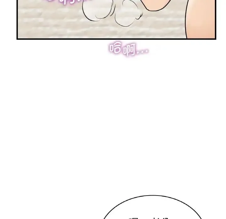 年轻代表 - 第21話 - page 112