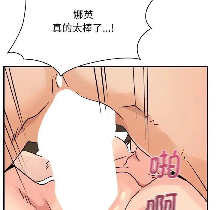 年轻代表 - 第21話 - page 118