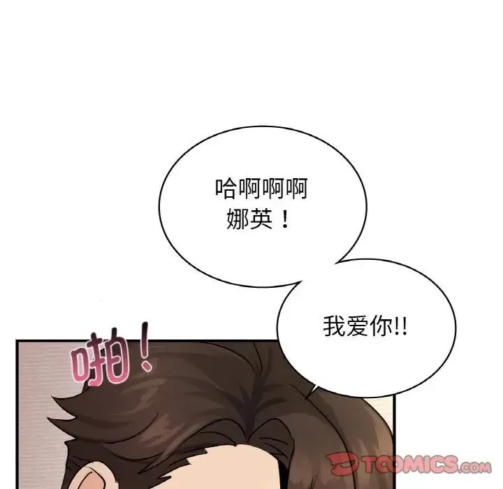 年轻代表 - 第21話 - page 120