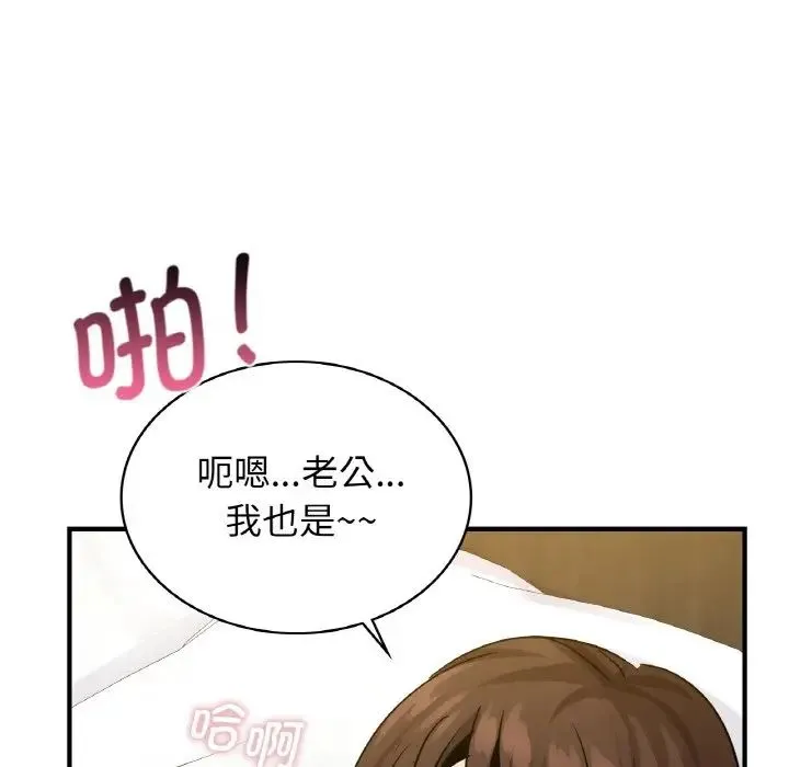 年轻代表 - 第21話 - page 122