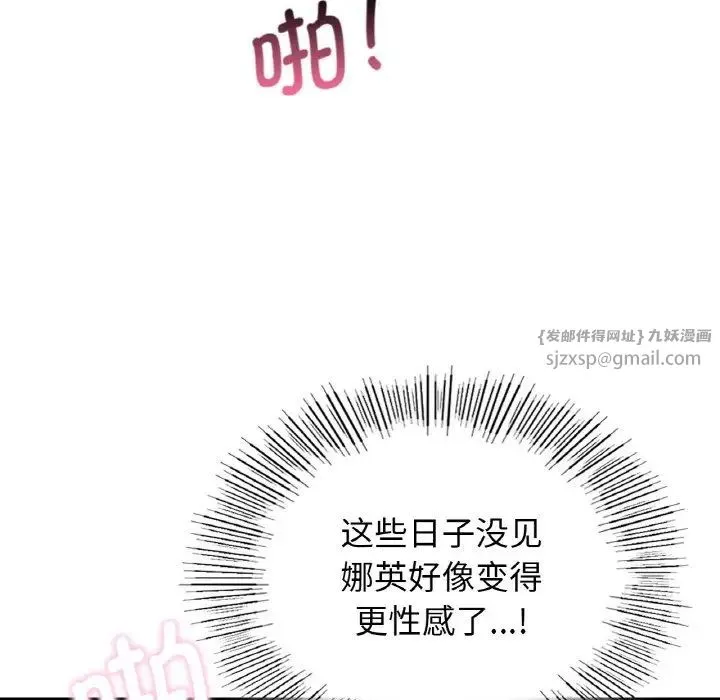 年轻代表 - 第21話 - page 124