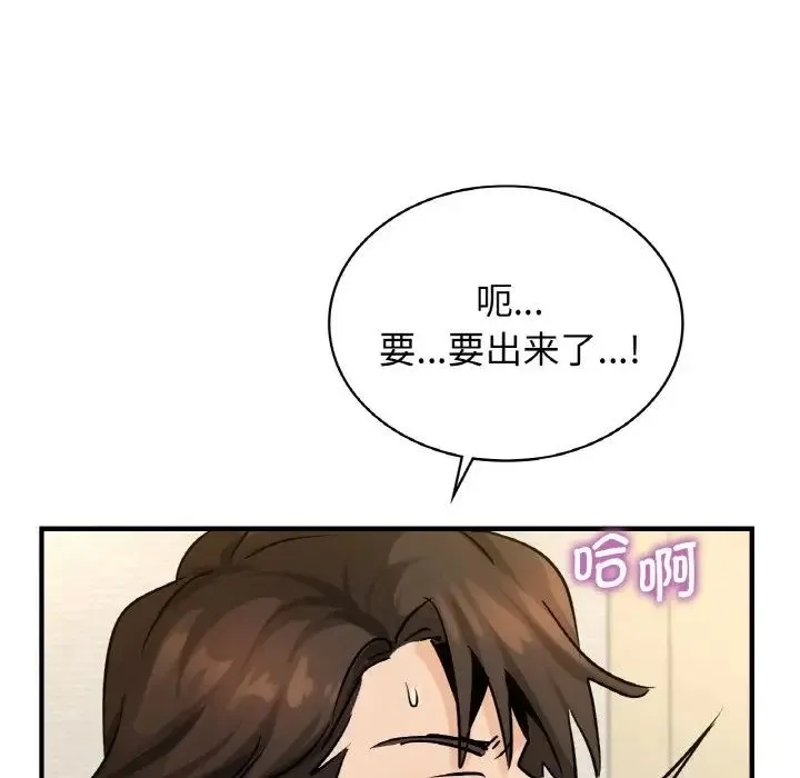 年轻代表 - 第21話 - page 130
