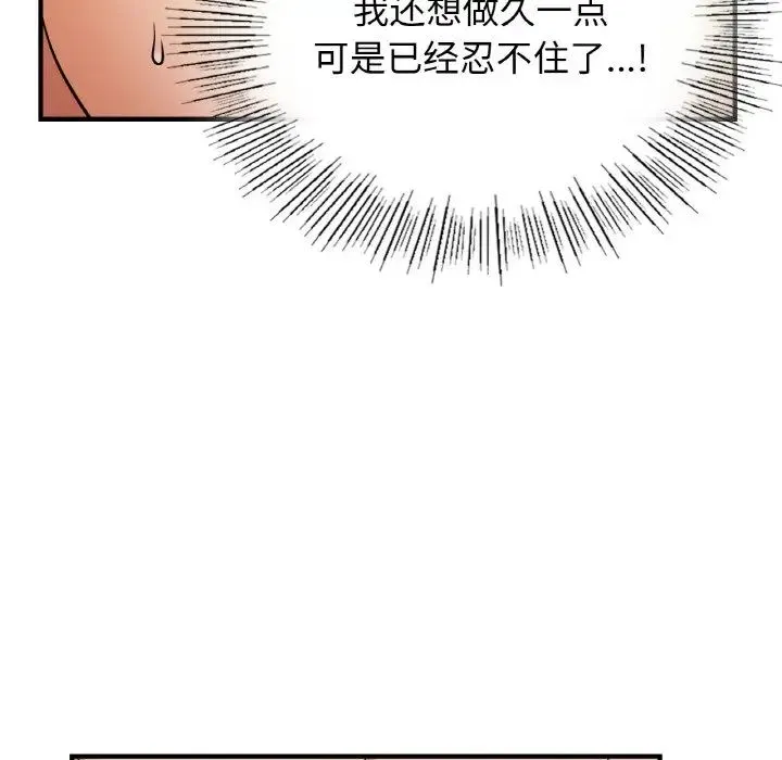 年轻代表 - 第21話 - page 132