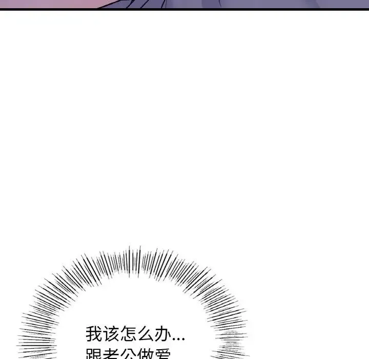 年轻代表 - 第21話 - page 145
