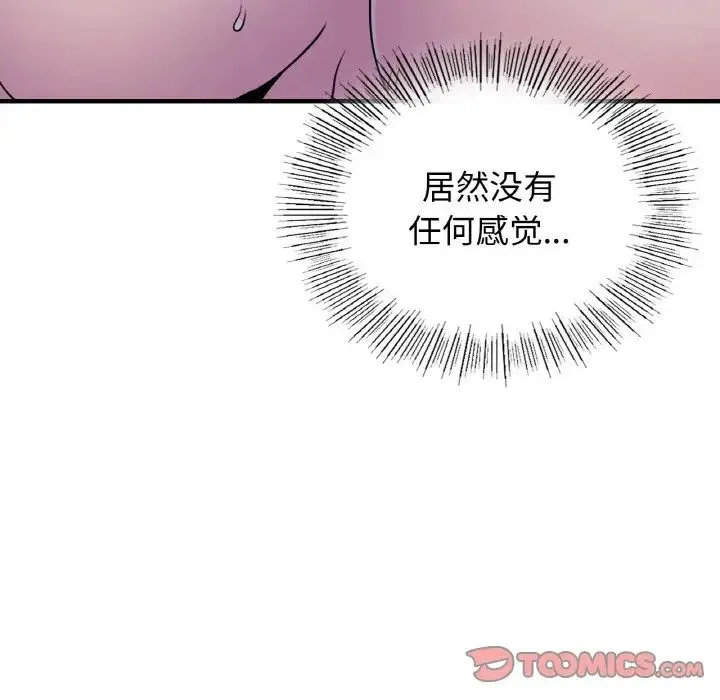 年轻代表 - 第21話 - page 147