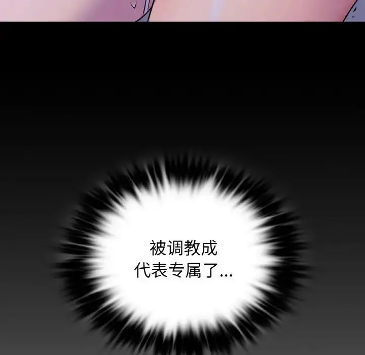 年轻代表 - 第21話 - page 149