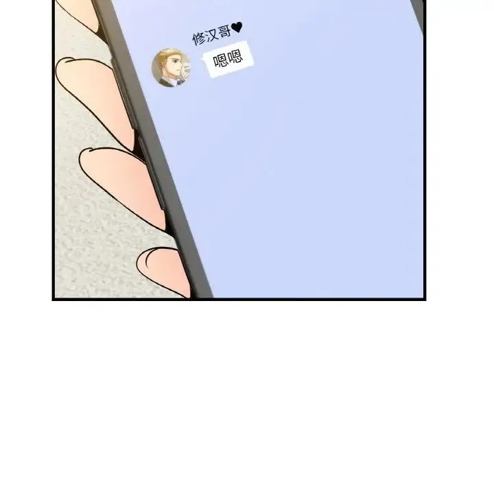 年轻代表 - 第21話 - page 152