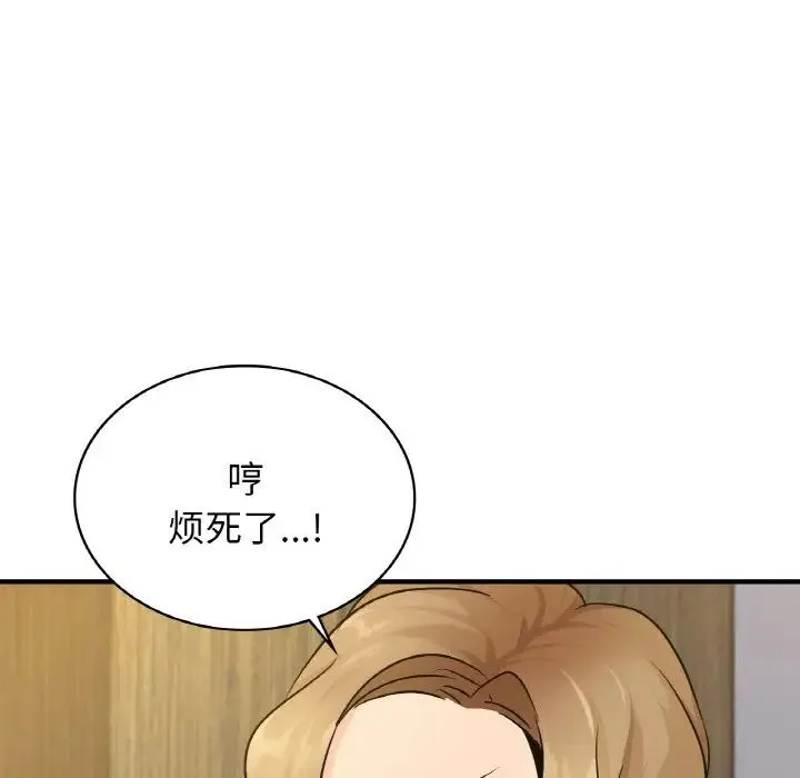 年轻代表 - 第21話 - page 153