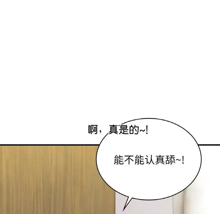 年轻代表 - 第21話 - page 155