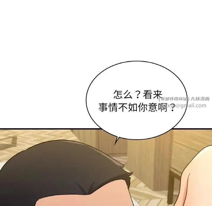 年轻代表 - 第21話 - page 158