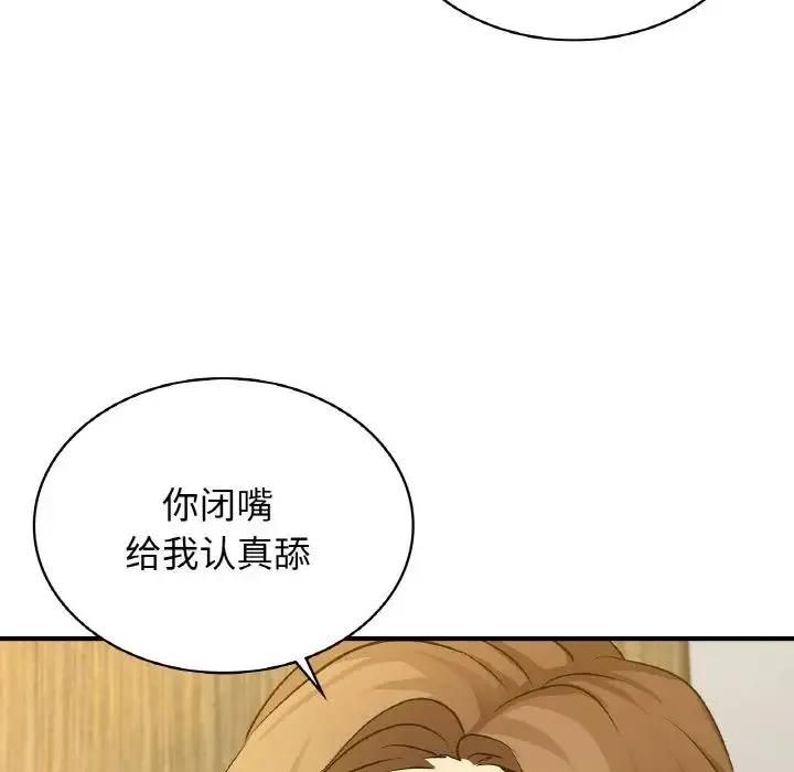 年轻代表 - 第21話 - page 160