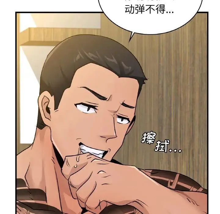 年轻代表 - 第21話 - page 166