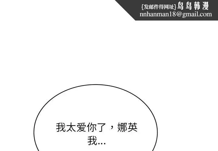 年轻代表 - 第10話 - page 1