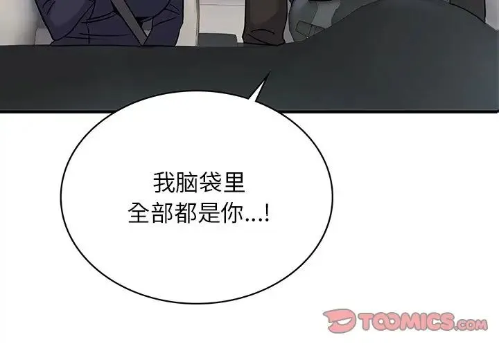 年轻代表 - 第10話 - page 3