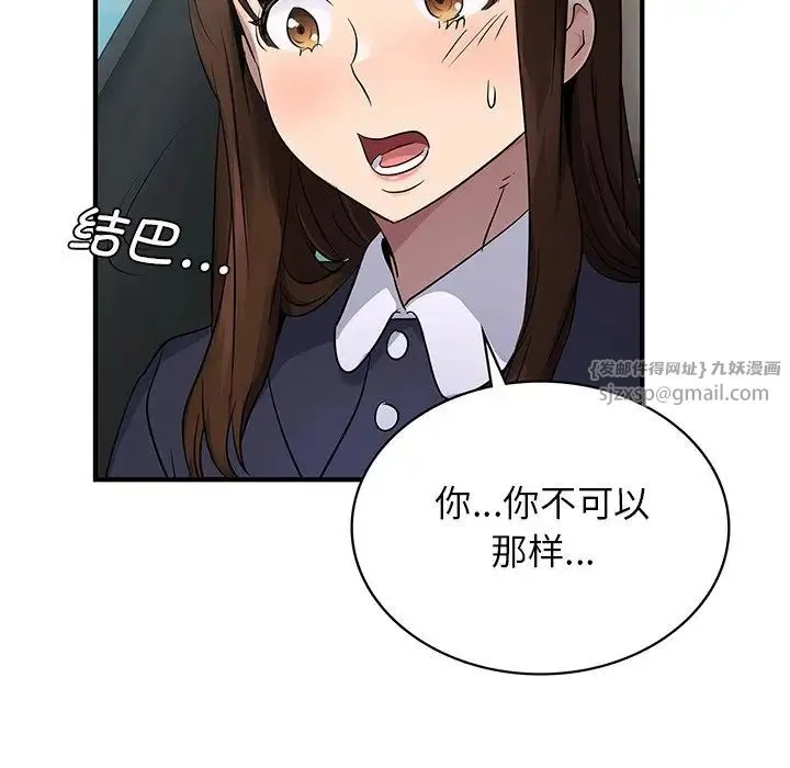 年轻代表 - 第10話 - page 5