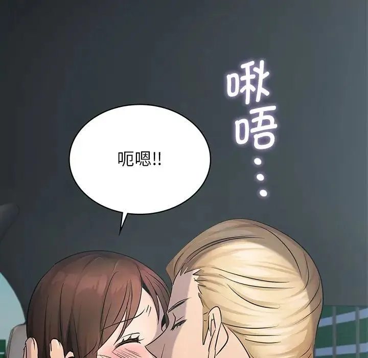 年轻代表 - 第10話 - page 8