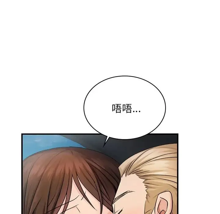 年轻代表 - 第10話 - page 12