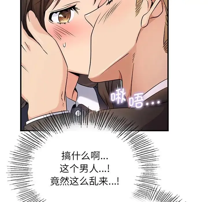 年轻代表 - 第10話 - page 13