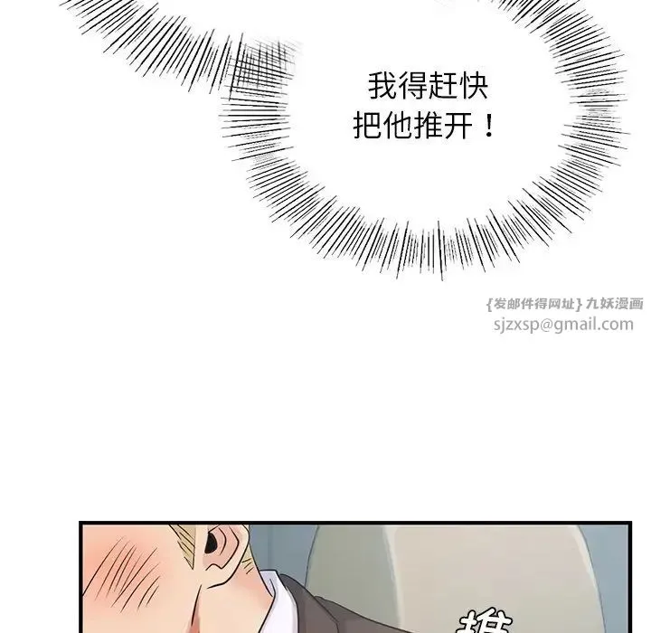 年轻代表 - 第10話 - page 14