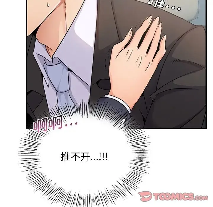 年轻代表 - 第10話 - page 15