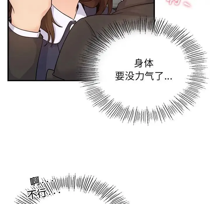 年轻代表 - 第10話 - page 17