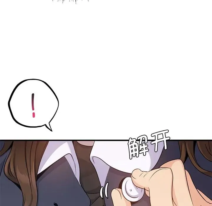 年轻代表 - 第10話 - page 24