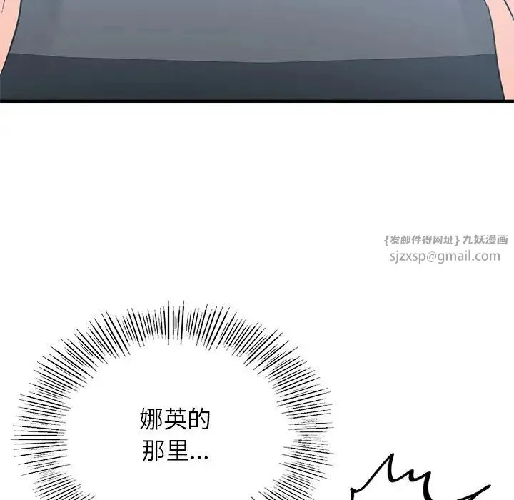 年轻代表 - 第10話 - page 43