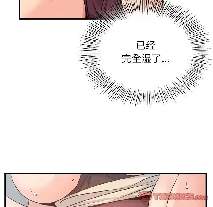 年轻代表 - 第10話 - page 45