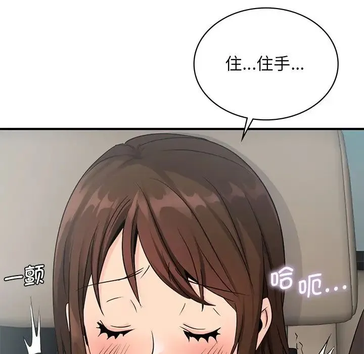 年轻代表 - 第10話 - page 49