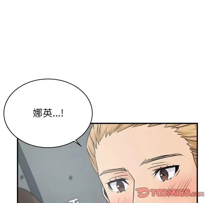 年轻代表 - 第10話 - page 51