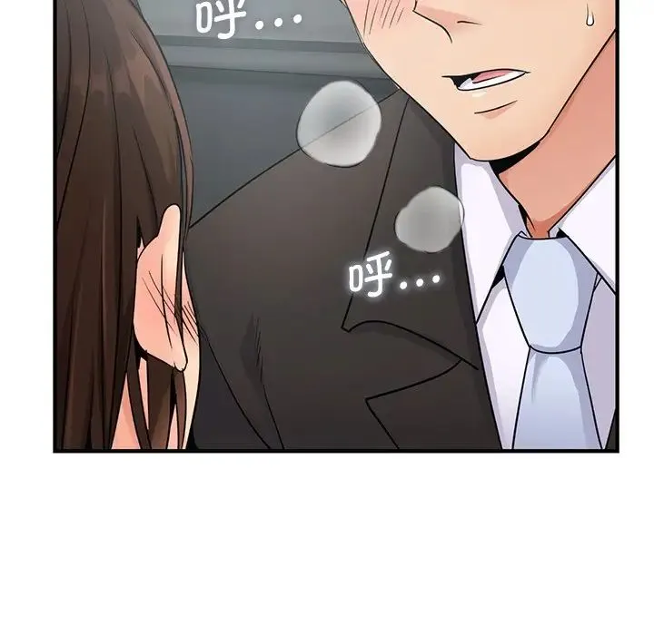 年轻代表 - 第10話 - page 52