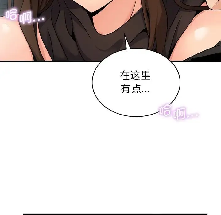 年轻代表 - 第10話 - page 54