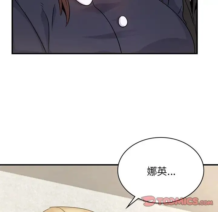 年轻代表 - 第10話 - page 63
