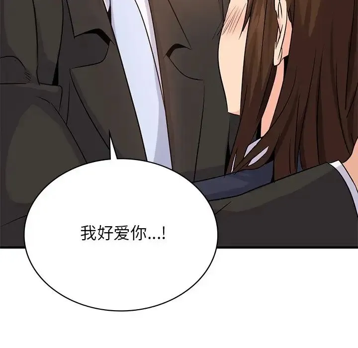 年轻代表 - 第10話 - page 65