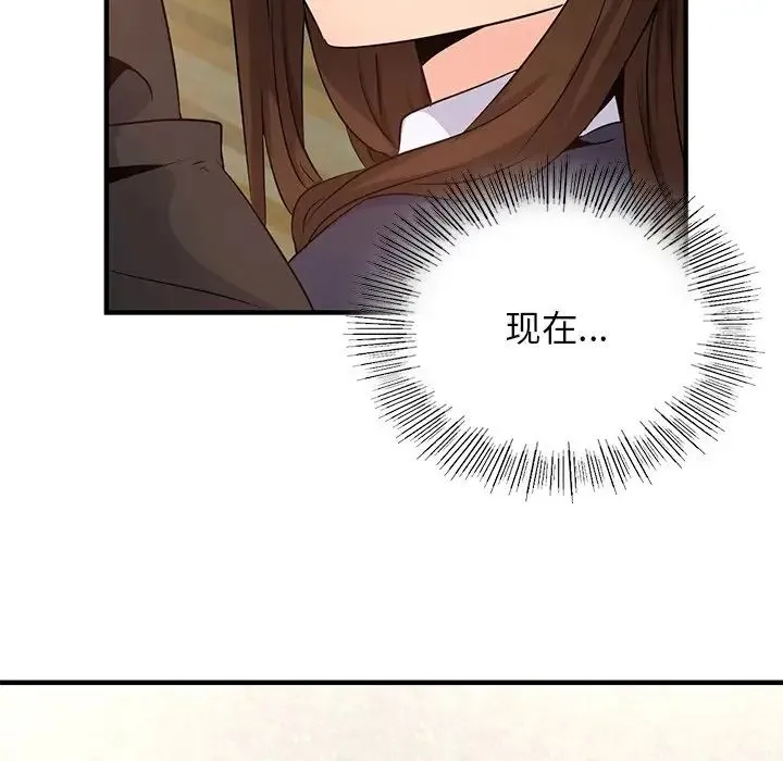 年轻代表 - 第10話 - page 67