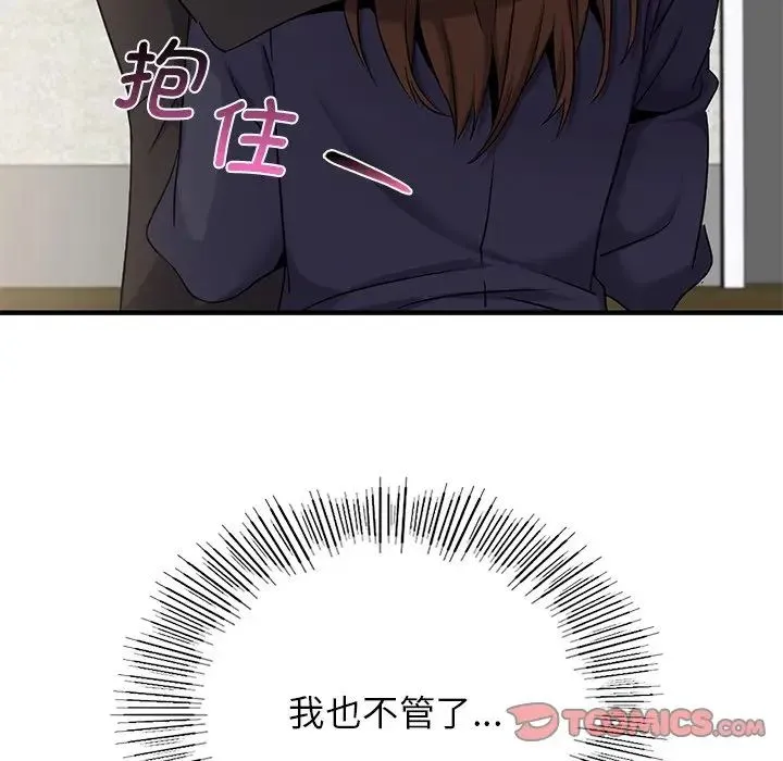 年轻代表 - 第10話 - page 69