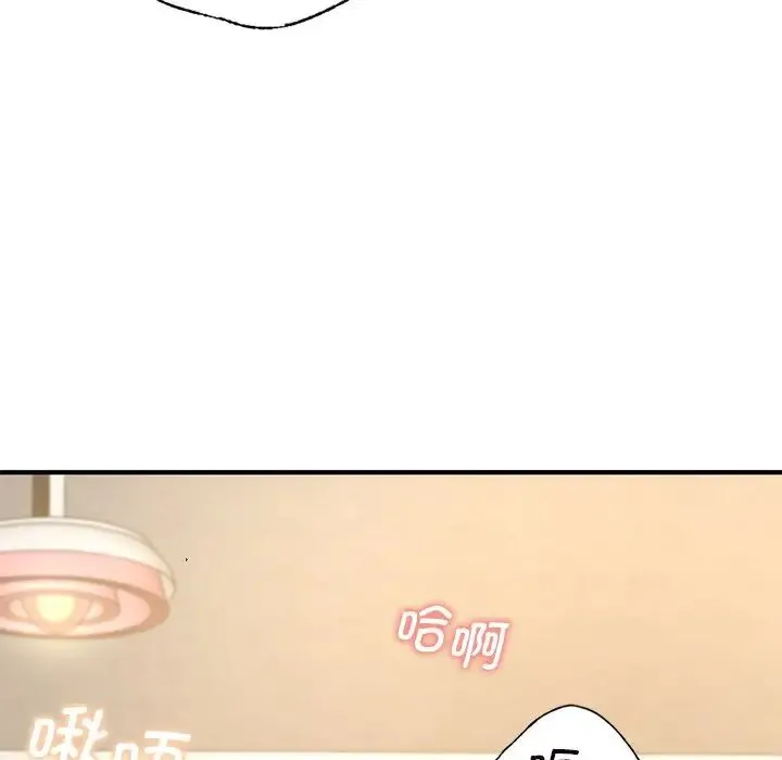 年轻代表 - 第10話 - page 72