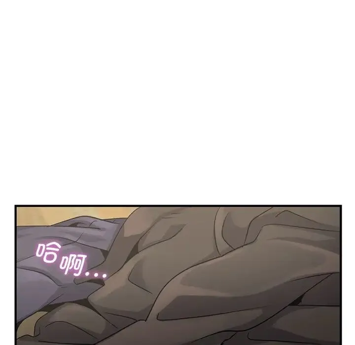 年轻代表 - 第10話 - page 76