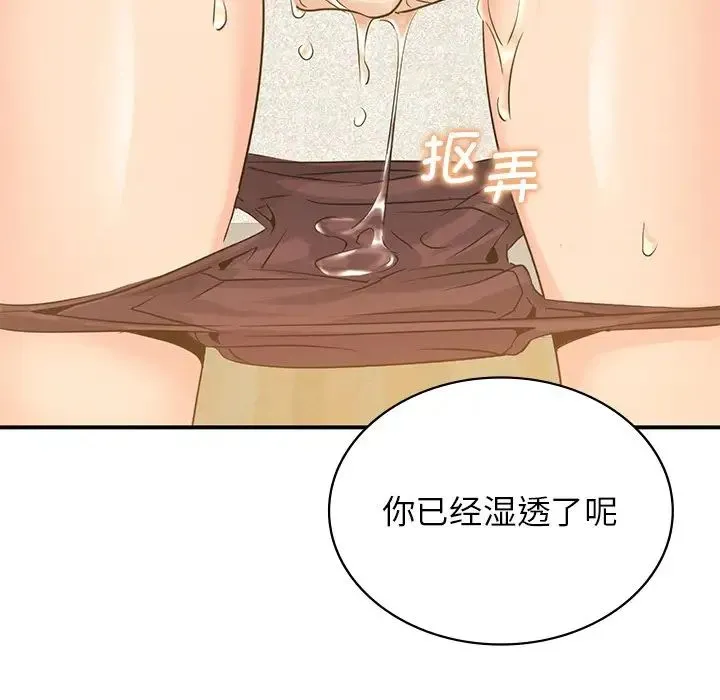 年轻代表 - 第10話 - page 83