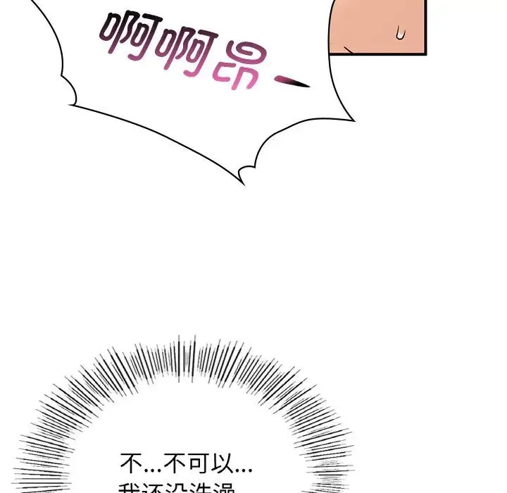 年轻代表 - 第10話 - page 91